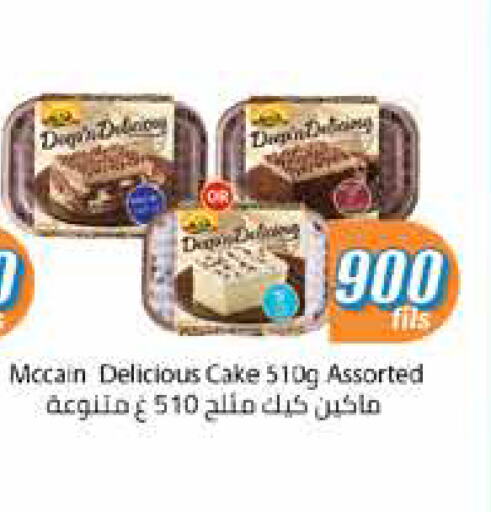 Cakes & Pastry in City Hypermarket, Kuwait Offers - Kuwait available at City Hypermarket in Kuwait - Ahmadi Governorate