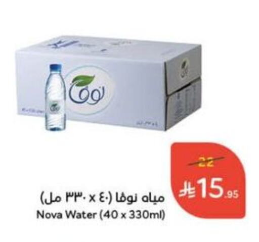 NOVA available at Hyper Panda in KSA, Saudi Arabia, Saudi - Mahayil