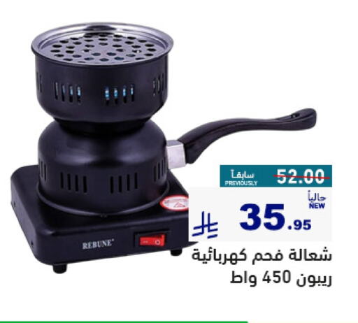 أدوات المطبخ in أسواق رامز, المملكة العربية السعودية Offers - المملكة العربية السعودية available at أسواق رامز in مملكة العربية السعودية, السعودية, سعودية - الرياض
