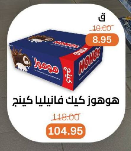 available at بيت الجملة in Egypt - القاهرة