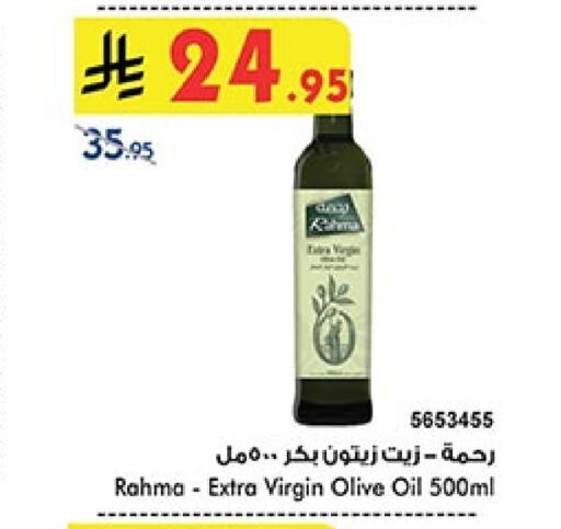 RAHMA Virgin Olive Oil available at Bin Dawood in KSA, Saudi Arabia, Saudi - Khamis Mushait