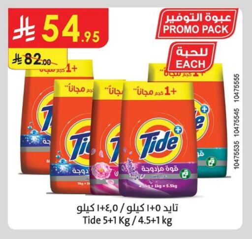 TIDE Detergent available at Danube in KSA, Saudi Arabia, Saudi - Abha