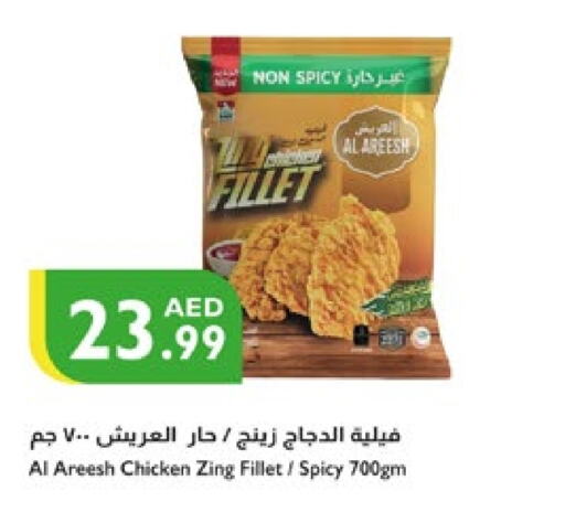 دجاج in إسطنبول سوبرماركت, UAE Offers - الإمارات العربية المتحدة فيليه دجاج available at إسطنبول سوبرماركت in الإمارات العربية المتحدة , الامارات - الشارقة / عجمان