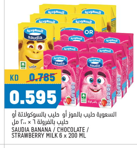 SAUDIA Flavoured Milk available at Oncost in Kuwait - Jahra Governorate