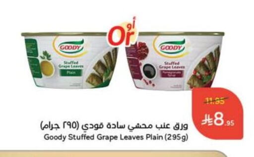 GOODY available at Hyper Panda in KSA, Saudi Arabia, Saudi - Dammam
