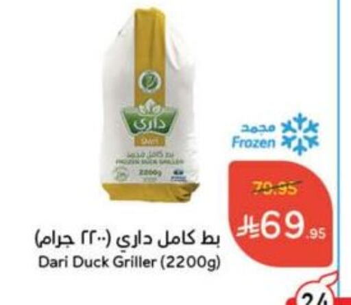 اللحوم المجمدة in هايبر بنده, المملكة العربية السعودية Offers - المملكة العربية السعودية available at هايبر بنده in مملكة العربية السعودية, السعودية, سعودية - القنفذة