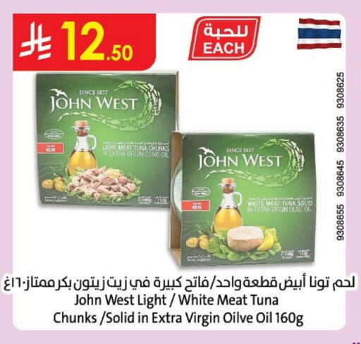 Canned & Packeted in Danube, Saudi Arabia Offers - Saudi Arabia Tuna - Canned available at Danube in KSA, Saudi Arabia, Saudi - Al Hasa