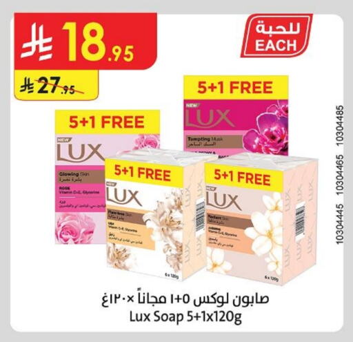 Bath & Body in Danube, Saudi Arabia Offers - Saudi Arabia LUX available at Danube in KSA, Saudi Arabia, Saudi - Unayzah