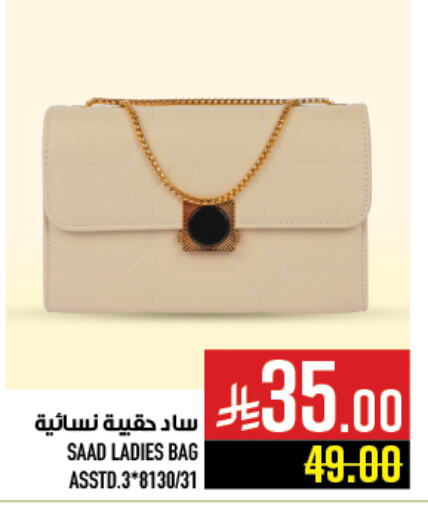حقيبة نسائية available at أبراج هايبر ماركت in مملكة العربية السعودية, السعودية, سعودية - مكة المكرمة
