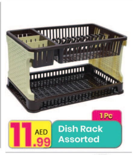 الأساسيات المنزلية in مركز كل يوم, UAE Offers - الإمارات العربية المتحدة available at مركز كل يوم in الإمارات العربية المتحدة , الامارات - الشارقة / عجمان