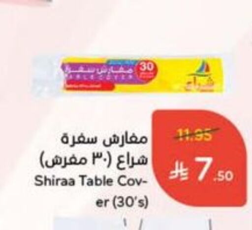 المستهلكات in هايبر بنده, المملكة العربية السعودية Offers - المملكة العربية السعودية available at هايبر بنده in مملكة العربية السعودية, السعودية, سعودية - الدوادمي