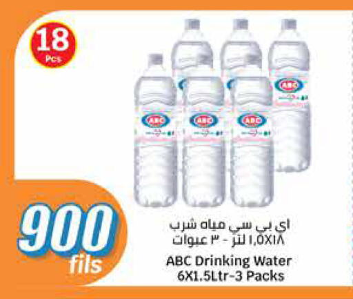 available at سيتي هايبرماركت in الكويت - محافظة الجهراء