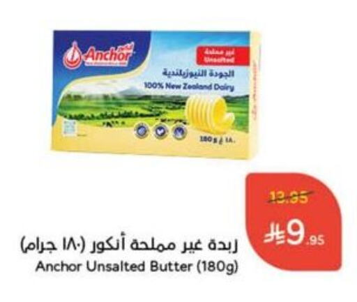 سمنة in هايبر بنده, المملكة العربية السعودية Offers - المملكة العربية السعودية أنكور available at هايبر بنده in مملكة العربية السعودية, السعودية, سعودية - حفر الباطن