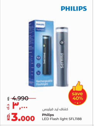 فيليبس available at لولو هايبر ماركت in الكويت - محافظة الجهراء
