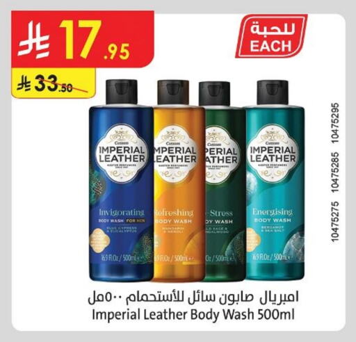 Bath & Body in Danube, Saudi Arabia Offers - Saudi Arabia IMPERIAL LEATHER available at Danube in KSA, Saudi Arabia, Saudi - Unayzah