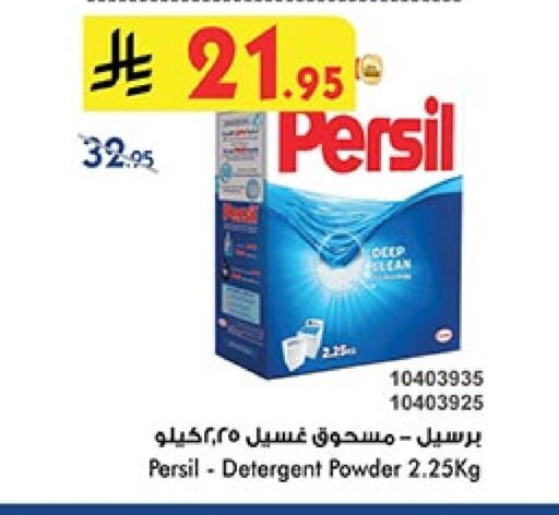 Laundry in Bin Dawood, Saudi Arabia Offers - Saudi Arabia PERSIL Detergent available at Bin Dawood in KSA, Saudi Arabia, Saudi - Khamis Mushait