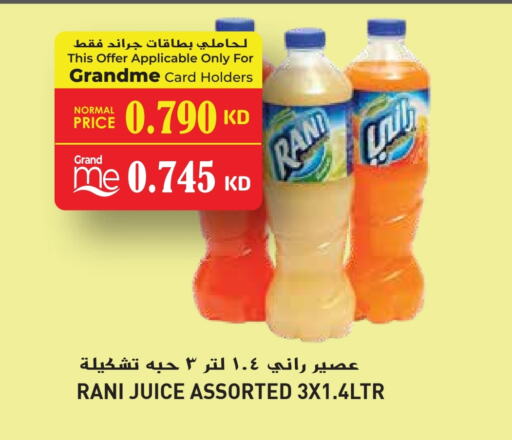 available at جراند هايبر in الكويت - محافظة الجهراء