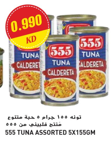 Tuna - Canned available at Grand Hyper in Kuwait - Jahra Governorate