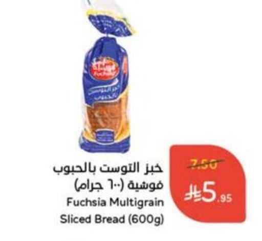 الخبز و الكعك in هايبر بنده, المملكة العربية السعودية Offers - المملكة العربية السعودية available at هايبر بنده in مملكة العربية السعودية, السعودية, سعودية - الدوادمي