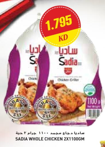 SADIA Frozen Whole Chicken available at Grand Hyper in Kuwait - Jahra Governorate
