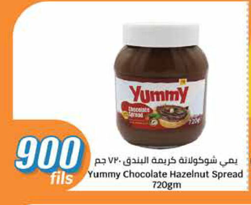 Chocolate Spread available at City Hypermarket in Kuwait - Ahmadi Governorate