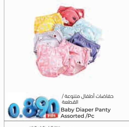available at لولو هايبر ماركت in الكويت - محافظة الأحمدي