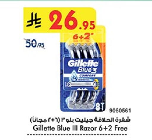Shaving & Hair Removal in Bin Dawood, Saudi Arabia Offers - Saudi Arabia GILLETTE Razor available at Bin Dawood in KSA, Saudi Arabia, Saudi - Khamis Mushait
