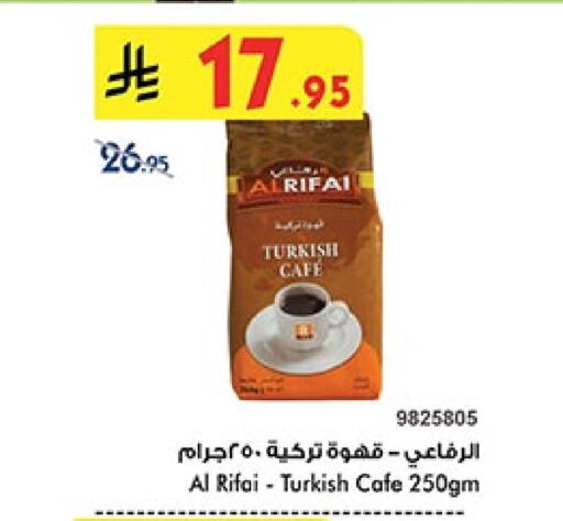 شاى و قهوة in بن داود, المملكة العربية السعودية Offers - المملكة العربية السعودية قهوة available at بن داود in مملكة العربية السعودية, السعودية, سعودية - الطائف