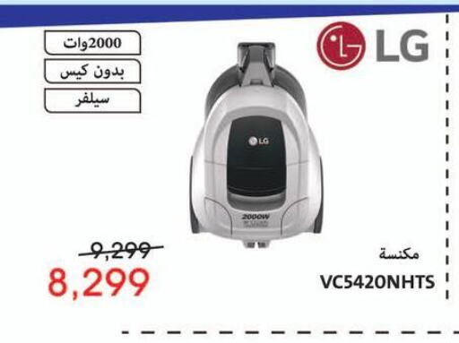الأدوات المنزلية الصغيرة in اسواق شارع عبد العزيز, Egypt Offers - Egypt إل جي مكنسة كهربائية available at اسواق شارع عبد العزيز in Egypt - القاهرة
