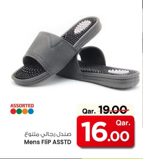 available at Mark & Save  in Qatar - Al-Shahaniya