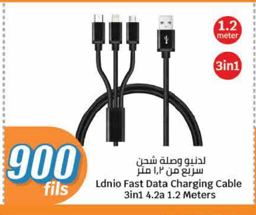 كابلات available at سيتي هايبرماركت in الكويت - محافظة الجهراء
