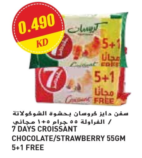 Strawberry available at Grand Costo in Kuwait - Kuwait City