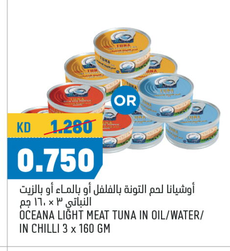 Tuna - Canned available at Oncost in Kuwait - Jahra Governorate