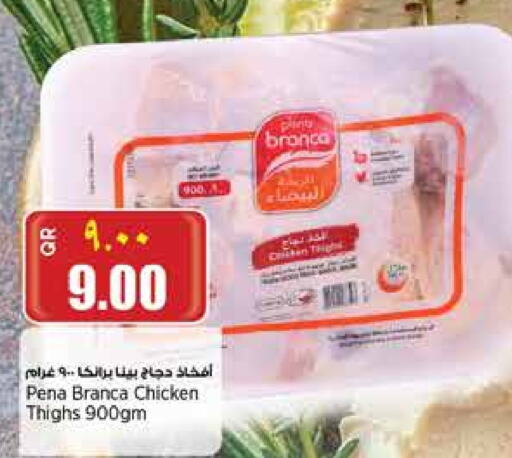 بينا برانكا أفخاذ دجاج available at ريتيل مارت in قطر - الشحانية