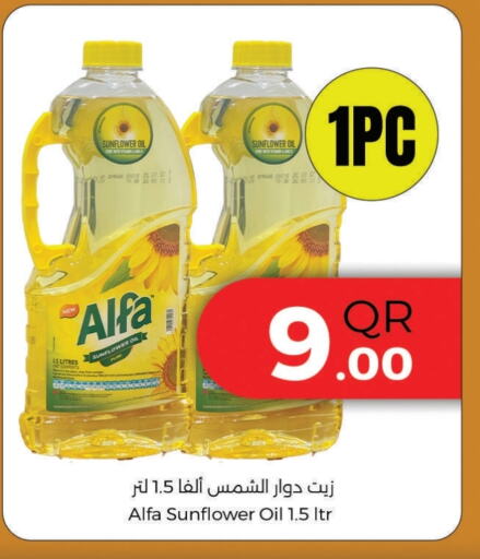 ألفا زيت دوار الشمس available at احلى مارت in قطر - الخور