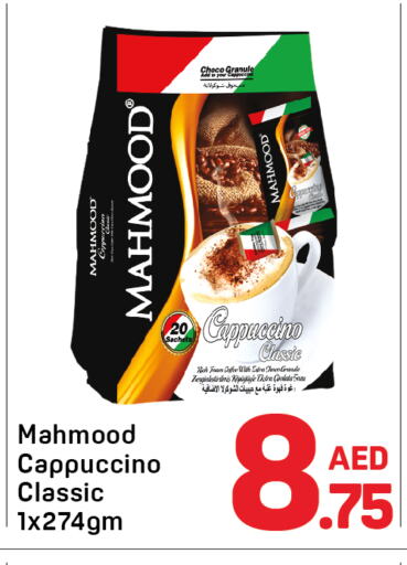 Tea & Coffee in Day to Day Department Store, UAE Offers - United Arab Emirates Coffee available at Day to Day Department Store in UAE - Sharjah / Ajman