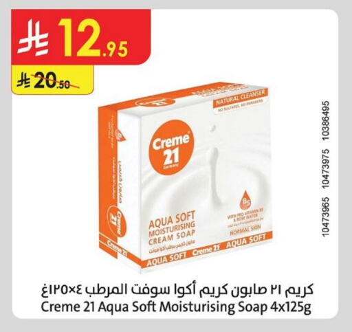 CREME 21 available at Danube in KSA, Saudi Arabia, Saudi - Khamis Mushait
