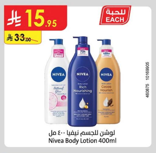 Nivea Body Lotion & Cream available at Danube in KSA, Saudi Arabia, Saudi - Tabuk