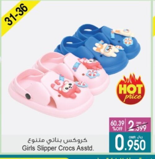 available at A & H in Oman - Sohar