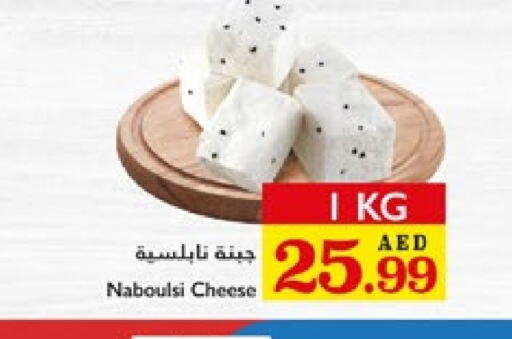 جبنة و كريم in تروليز سوبرماركت, UAE Offers - الإمارات العربية المتحدة available at تروليز سوبرماركت in الإمارات العربية المتحدة , الامارات - الشارقة / عجمان