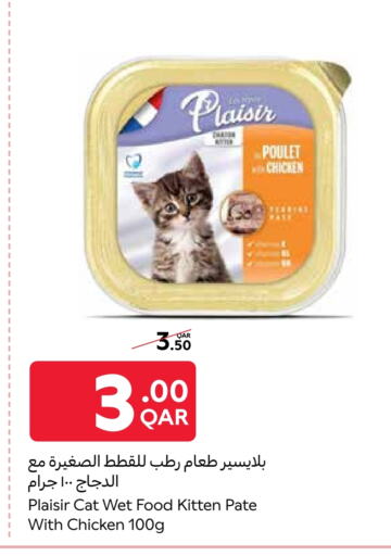 available at كارفور in قطر - الريان