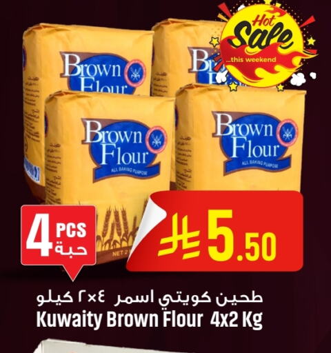 All Purpose Flour available at We One Shopping Center in KSA, Saudi Arabia, Saudi - Dammam