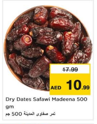 الفواكه المجففة و التمور in نستو هايبرماركت, UAE Offers - الإمارات العربية المتحدة available at نستو هايبرماركت in الإمارات العربية المتحدة , الامارات - دبي