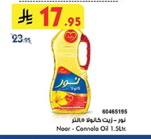 نور available at بن داود in مملكة العربية السعودية, السعودية, سعودية - الطائف