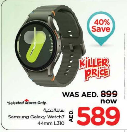 SAMSUNG available at Nesto Hypermarket in UAE - Al Ain