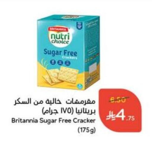 BRITANNIA available at Hyper Panda in KSA, Saudi Arabia, Saudi - Jazan