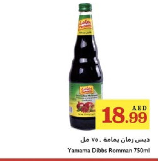 مسحوق المشروبات والعصائر in تروليز سوبرماركت, UAE Offers - الإمارات العربية المتحدة available at تروليز سوبرماركت in الإمارات العربية المتحدة , الامارات - الشارقة / عجمان