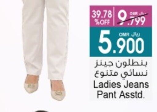 ملابس نسائية in أيه & أتش, عُمان Offers - عُمان available at أيه & أتش in عُمان - صُحار