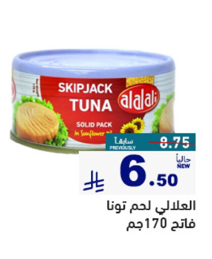 Canned & Packeted in Aswaq Ramez, Saudi Arabia Offers - Saudi Arabia AL ALALI Tuna - Canned available at Aswaq Ramez in KSA, Saudi Arabia, Saudi - Al Hasa