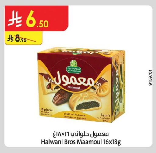 Biscuits in Danube, Saudi Arabia Offers - Saudi Arabia available at Danube in KSA, Saudi Arabia, Saudi - Khamis Mushait